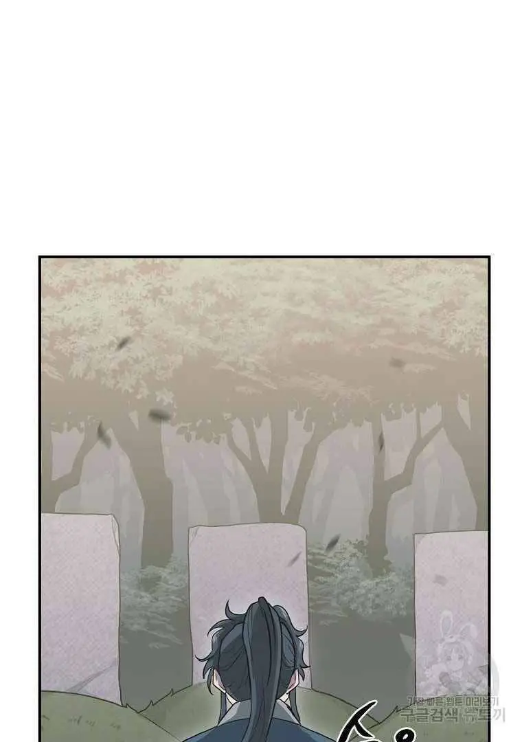 Thiếu Niên Phương Sĩ Nettruyen ZZZ Chương 13 Page 75