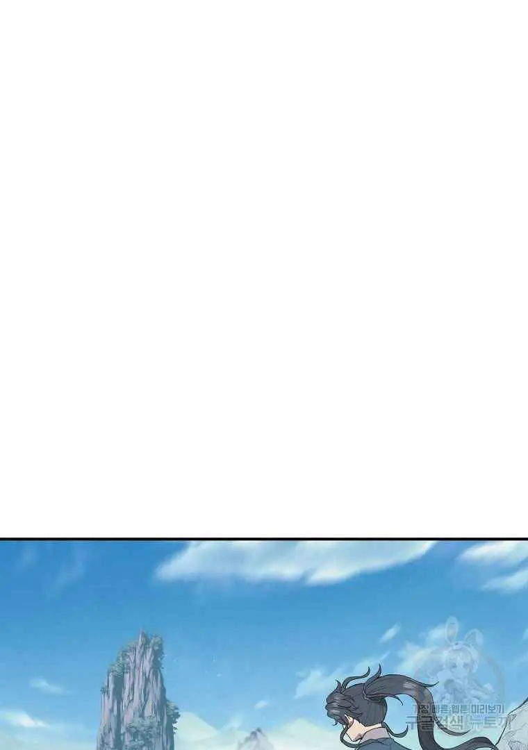 Thiếu Niên Phương Sĩ Nettruyen ZZZ Chương 13 Page 88