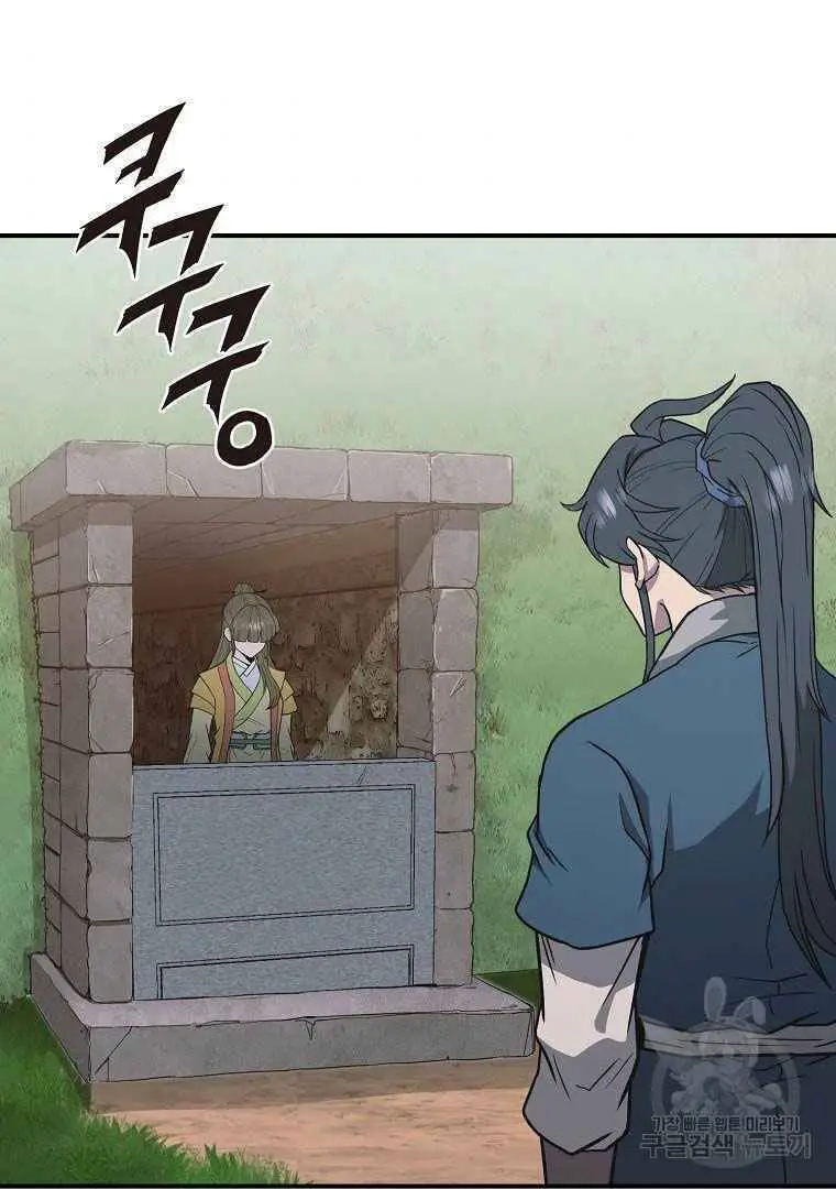 Thiếu Niên Phương Sĩ Nettruyen ZZZ Chương 13 Page 94