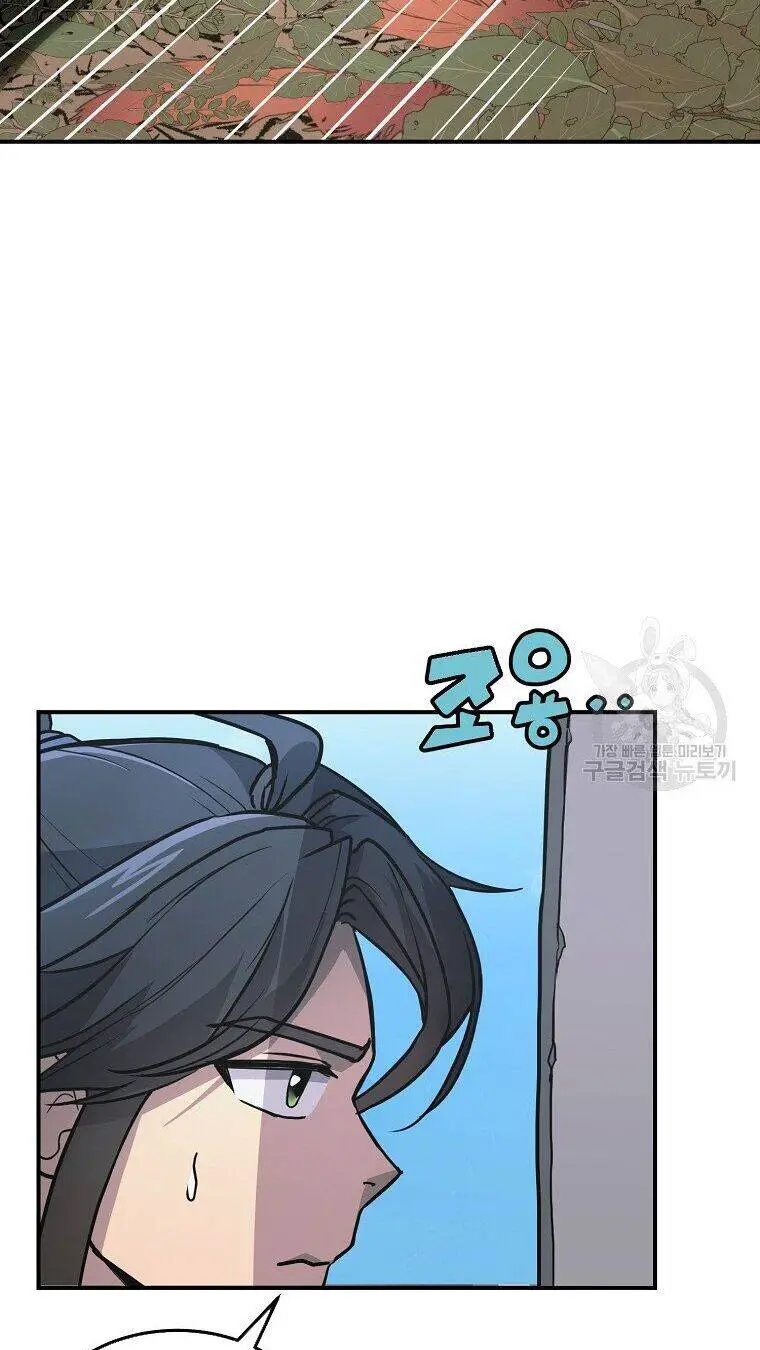 Thiếu Niên Phương Sĩ Nettruyen ZZZ Chương 6 Page 14