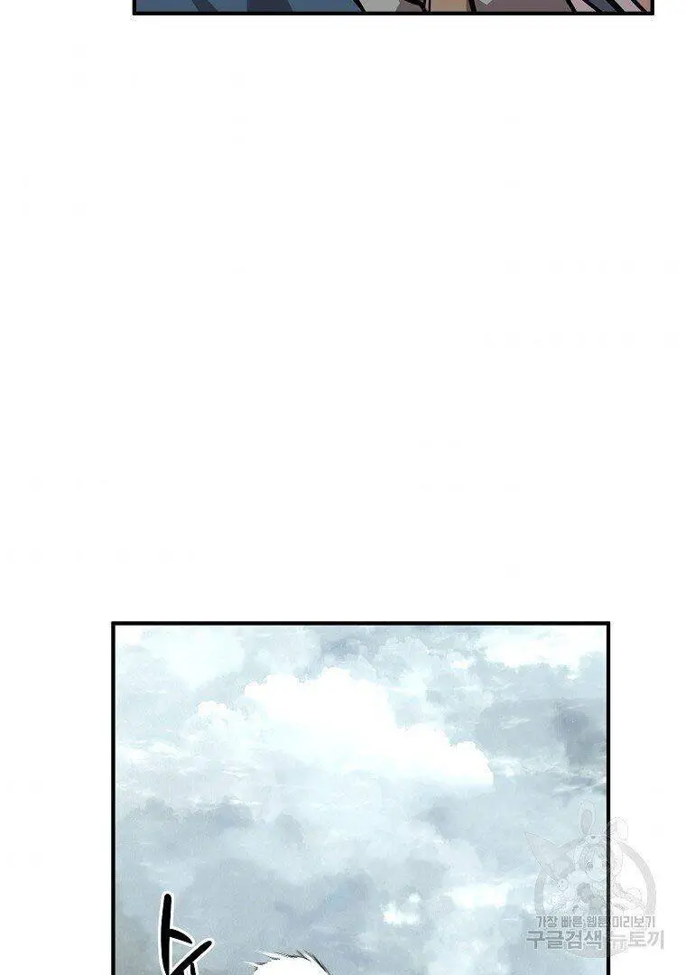 Thiếu Niên Phương Sĩ Nettruyen ZZZ Chương 4 Page 101