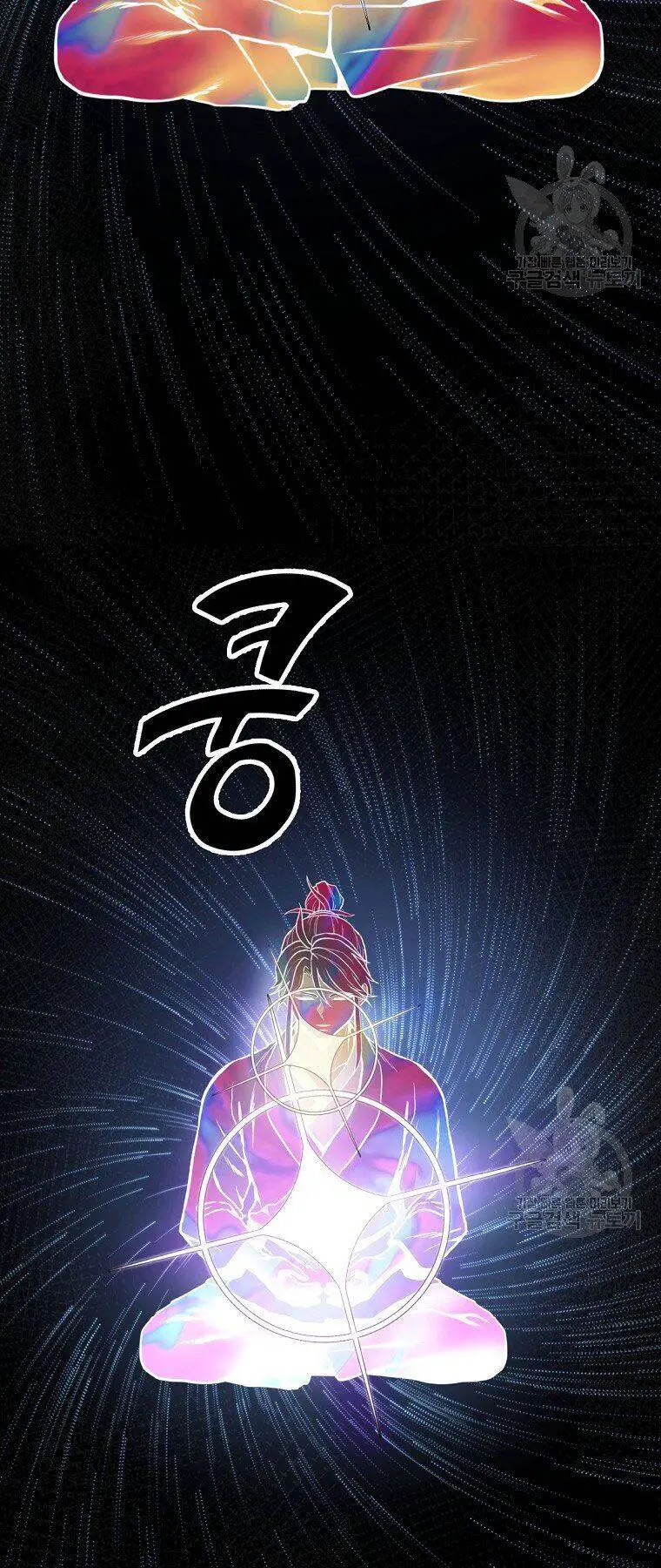 Thiếu Niên Phương Sĩ Nettruyen ZZZ Chương 5 Page 47