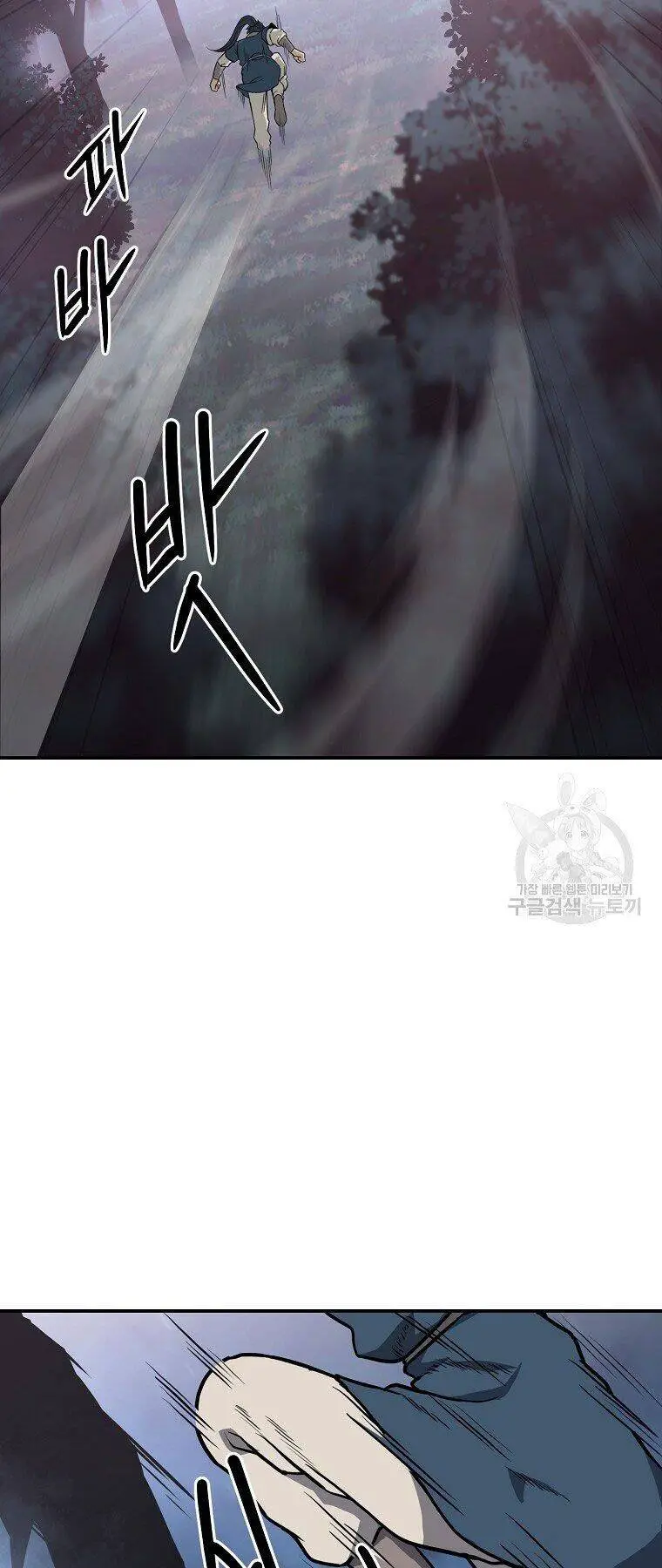 Thiếu Niên Phương Sĩ Nettruyen ZZZ Chương 5 Page 76