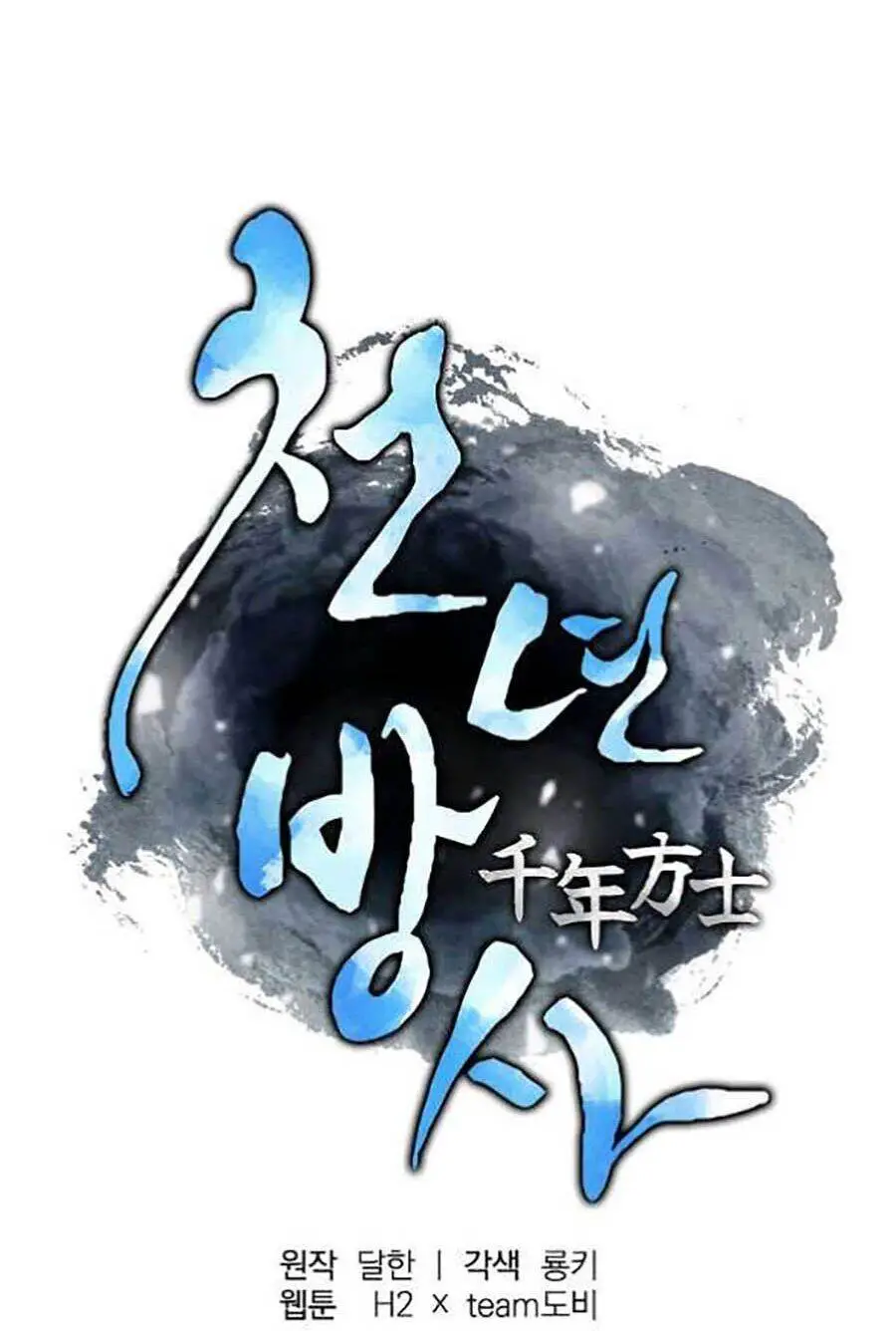 Thiếu Niên Phương Sĩ Nettruyen ZZZ Chương 2 Page 54