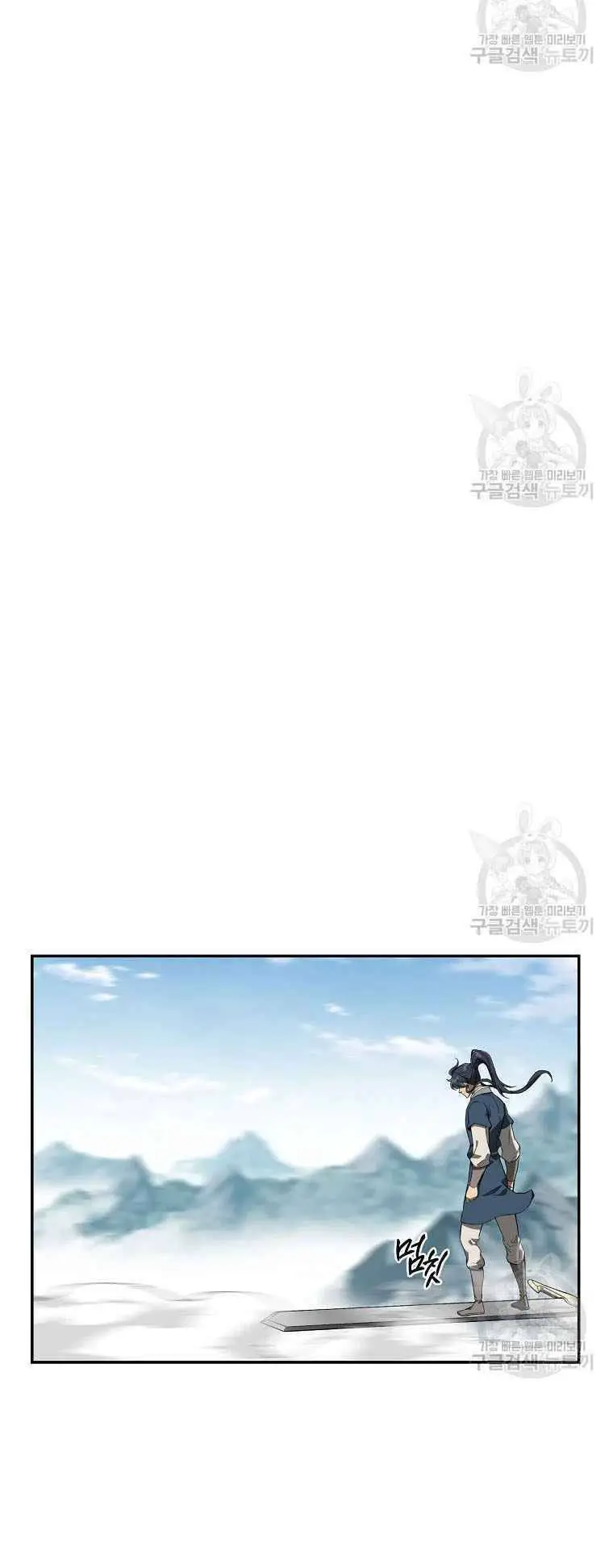 Thiếu Niên Phương Sĩ Nettruyen ZZZ Chương 28 Page 19