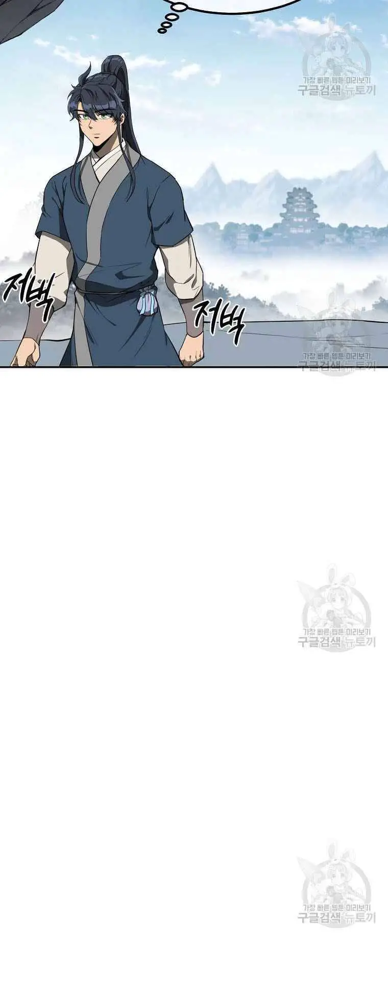 Thiếu Niên Phương Sĩ Nettruyen ZZZ Chương 28 Page 22