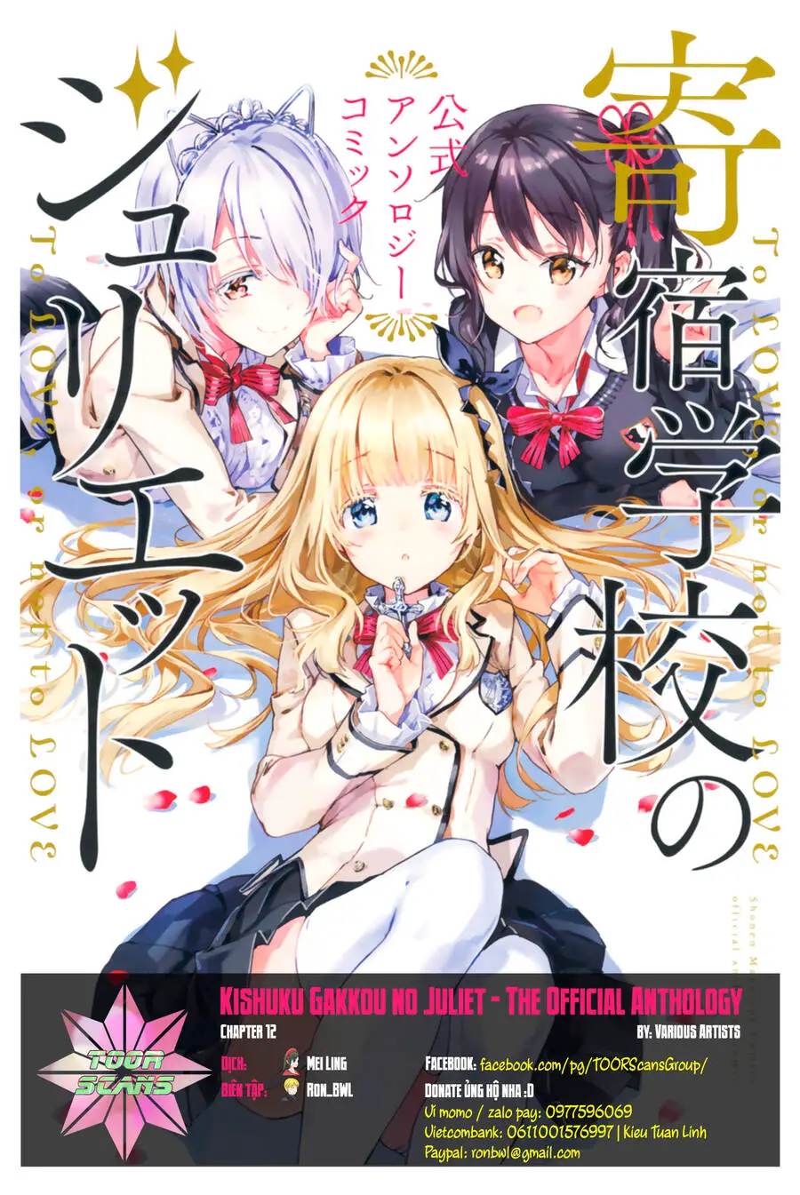 Kishuku Gakkou No Juliet The Official Anthology Nettruyen ZZZ Chương 12 Page 1