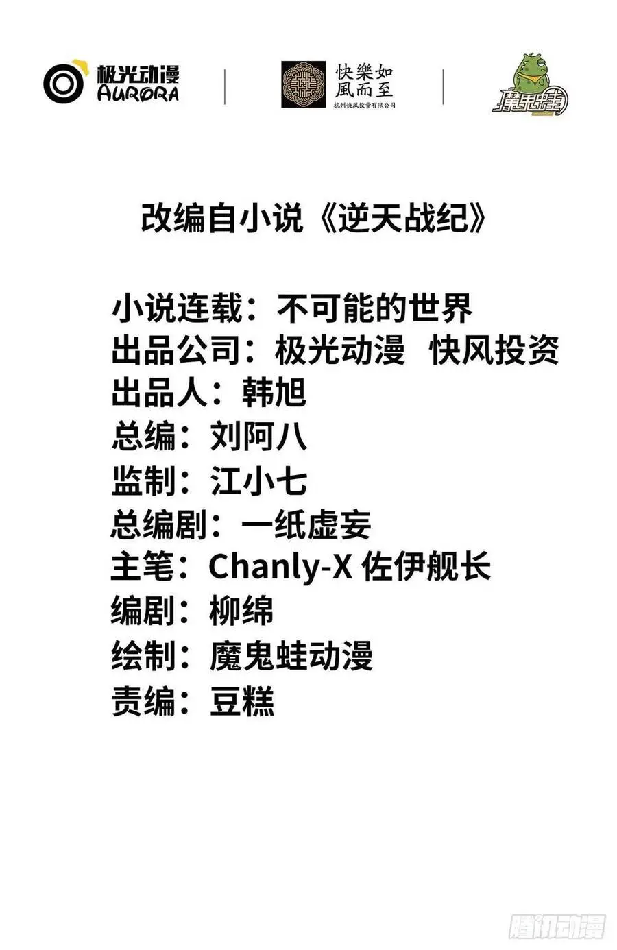 Nghịch Thiên Chiến Kỷ Nettruyen ZZZ Chương 4 Page 3