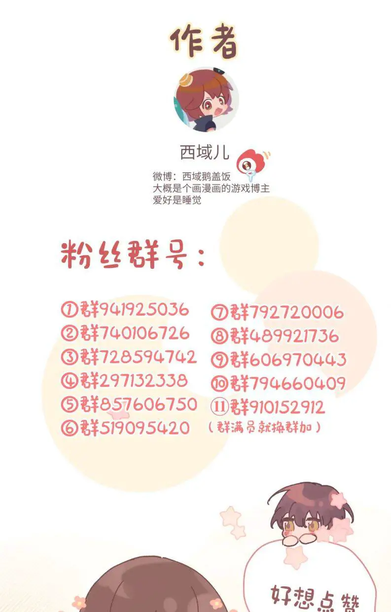 Cẩn Thận Bị Mộng Ma Ăn Mất Đó! Nettruyen ZZZ Chương 84 Page 36