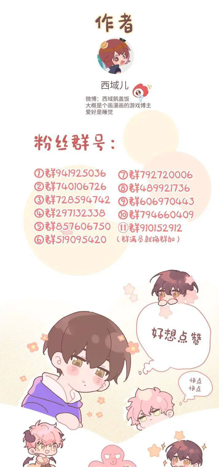 Cẩn Thận Bị Mộng Ma Ăn Mất Đó! Nettruyen ZZZ Chương 89 Page 35