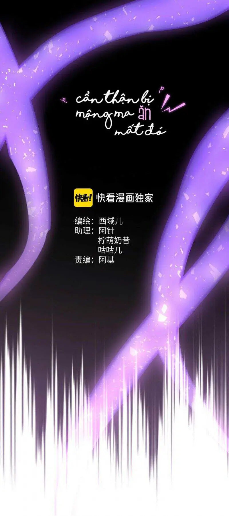 Cẩn Thận Bị Mộng Ma Ăn Mất Đó! Nettruyen ZZZ Chương 35 Page 4