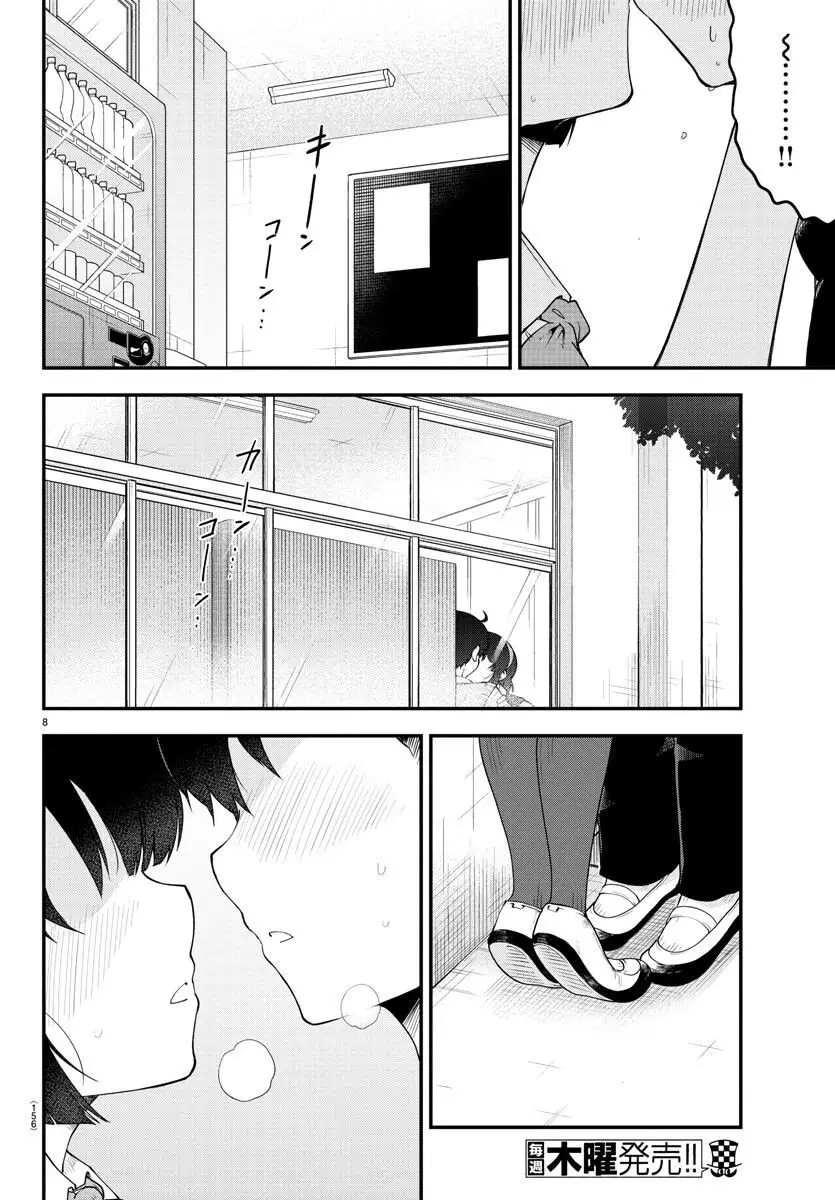 Meika-San Can&#39;t Conceal Her Emotions Nettruyen ZZZ Chương 89 Page 8