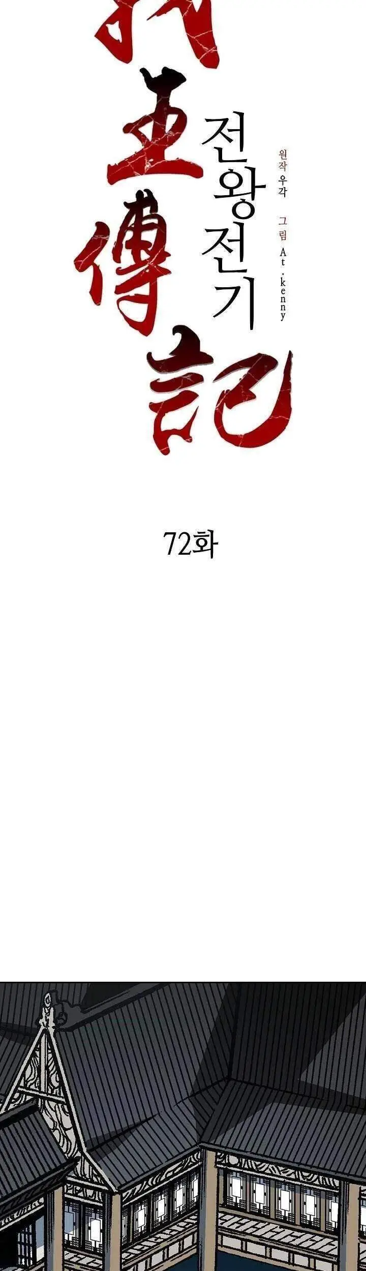 Hồi Ức Của Chiến Thần Nettruyen ZZZ Chương 72 Page 5